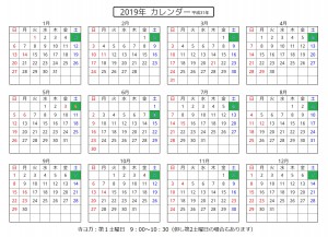 寺ヨガ日程2019